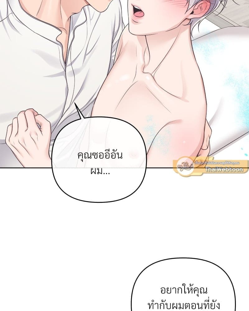 Butler ตอนที่ 5286