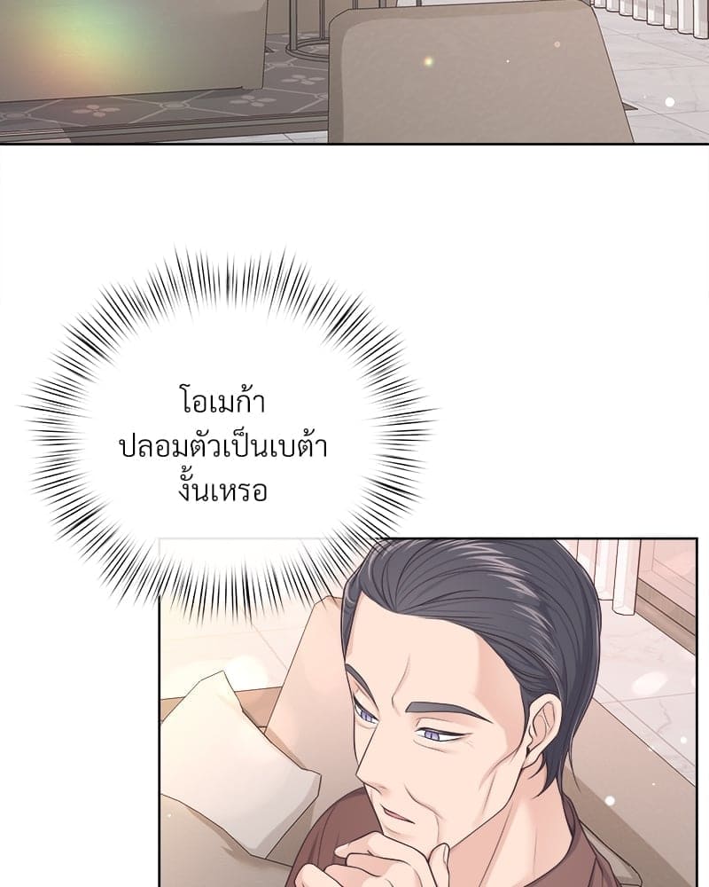 Butler ตอนที่ 5302