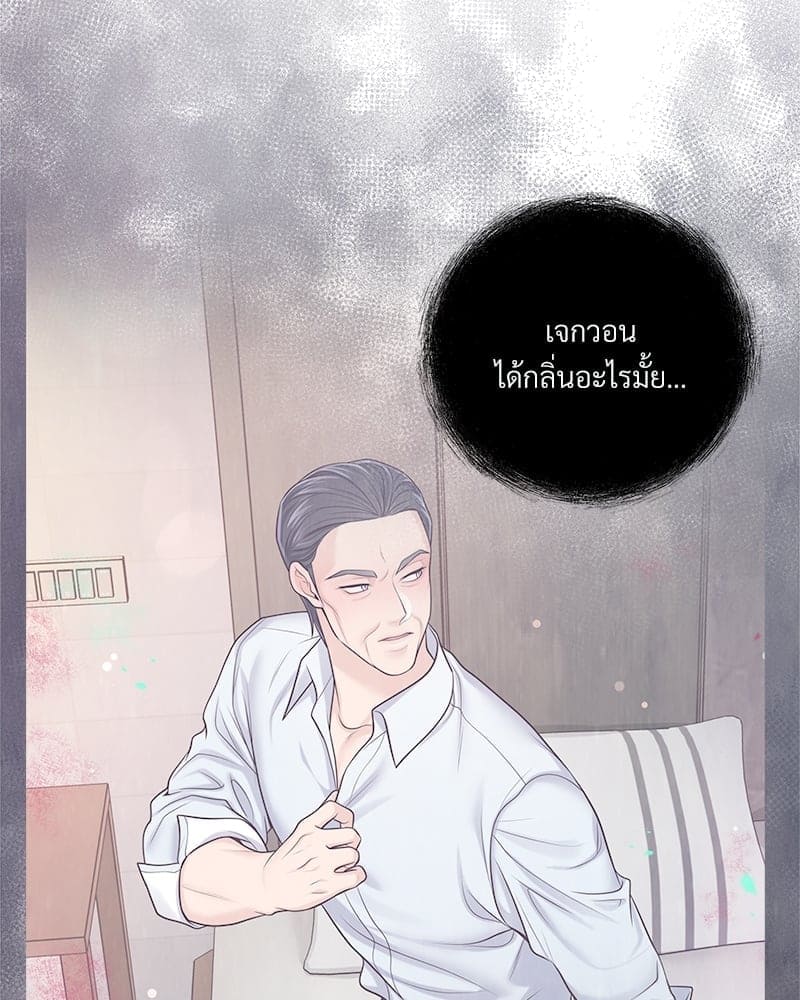 Butler ตอนที่ 5304