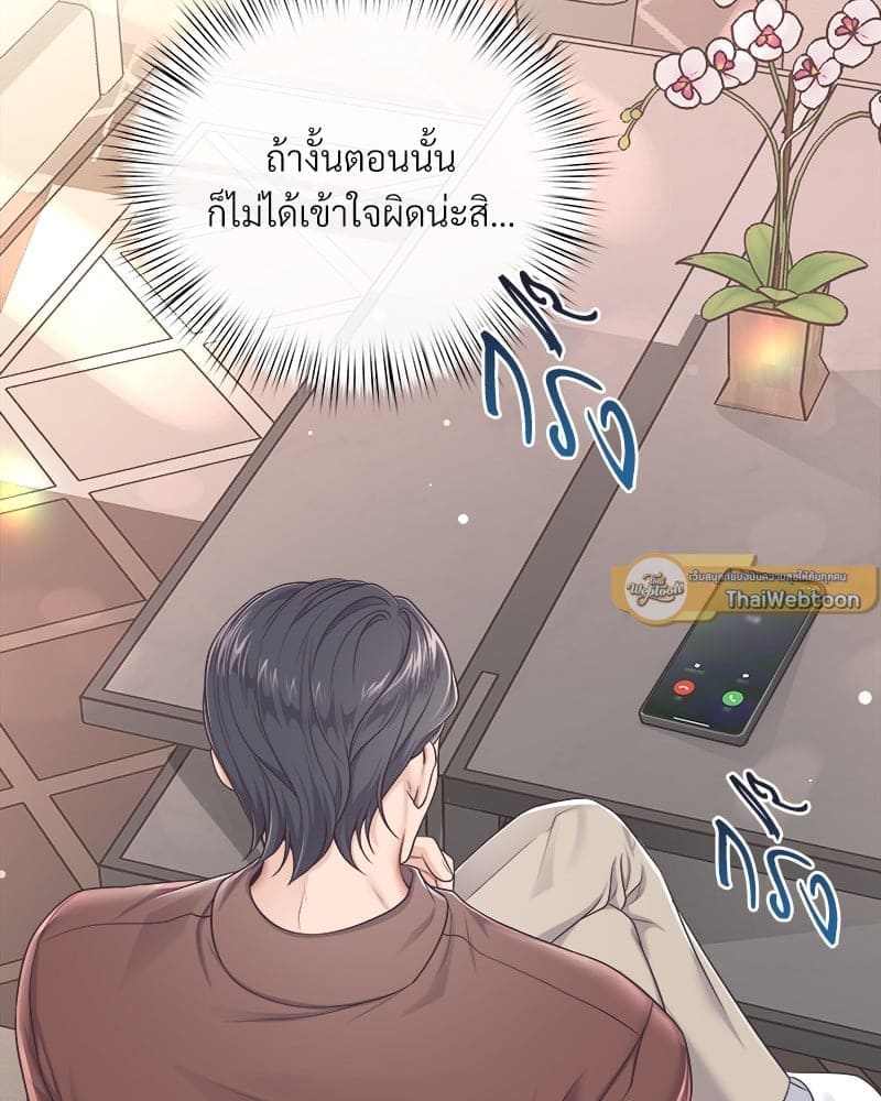 Butler ตอนที่ 5307