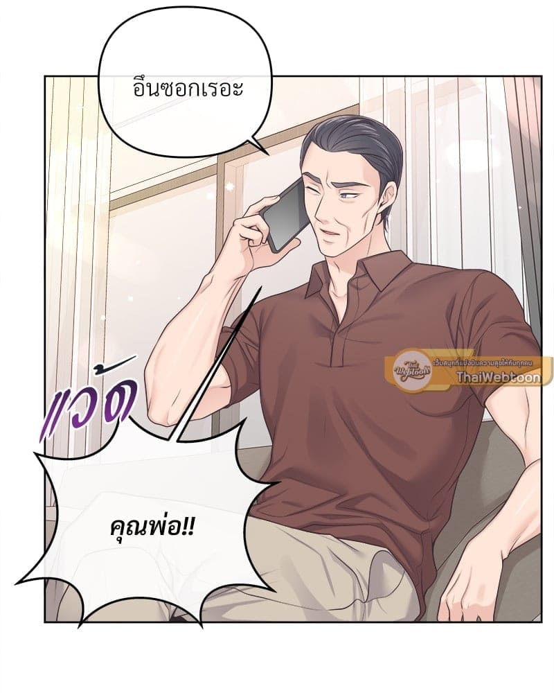 Butler ตอนที่ 5309