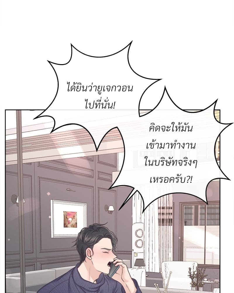 Butler ตอนที่ 5310