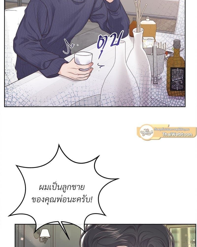 Butler ตอนที่ 5311