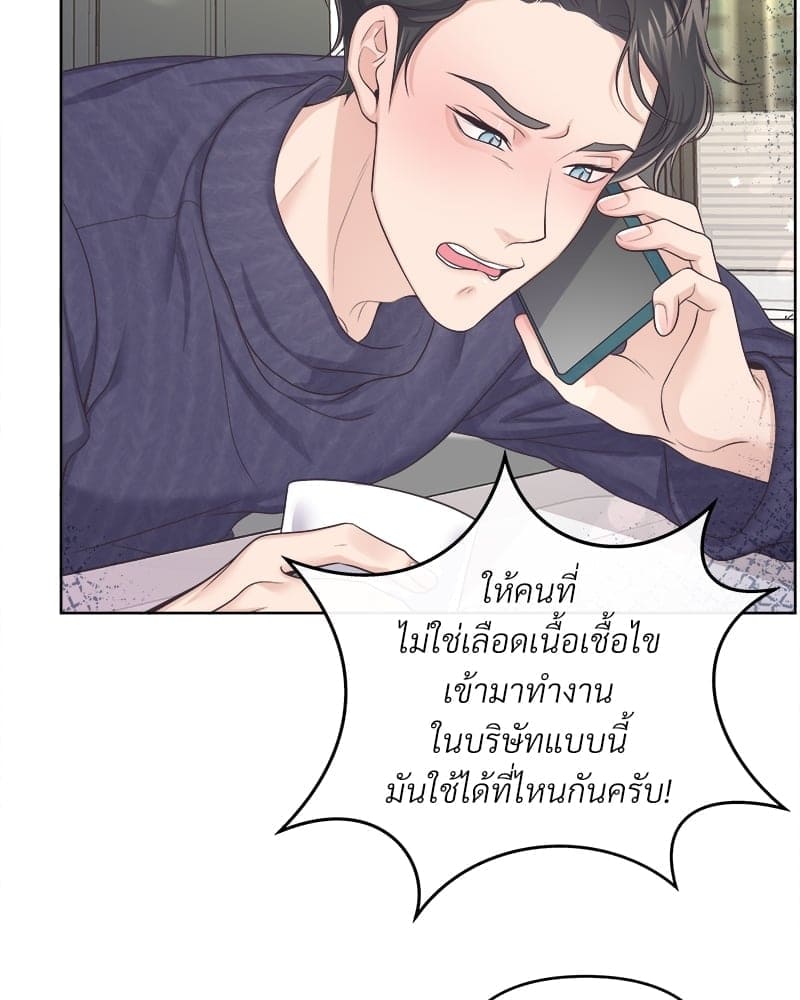 Butler ตอนที่ 5312