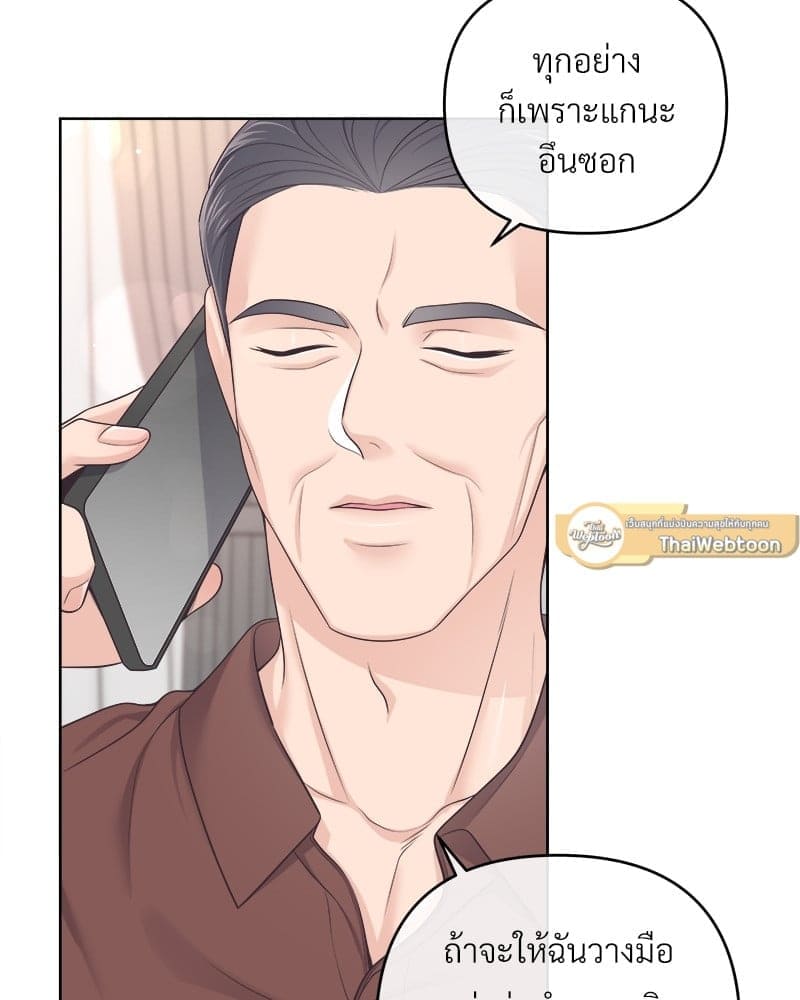 Butler ตอนที่ 5313