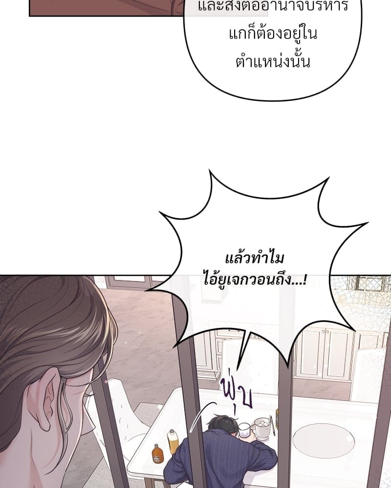 Butler ตอนที่ 5314