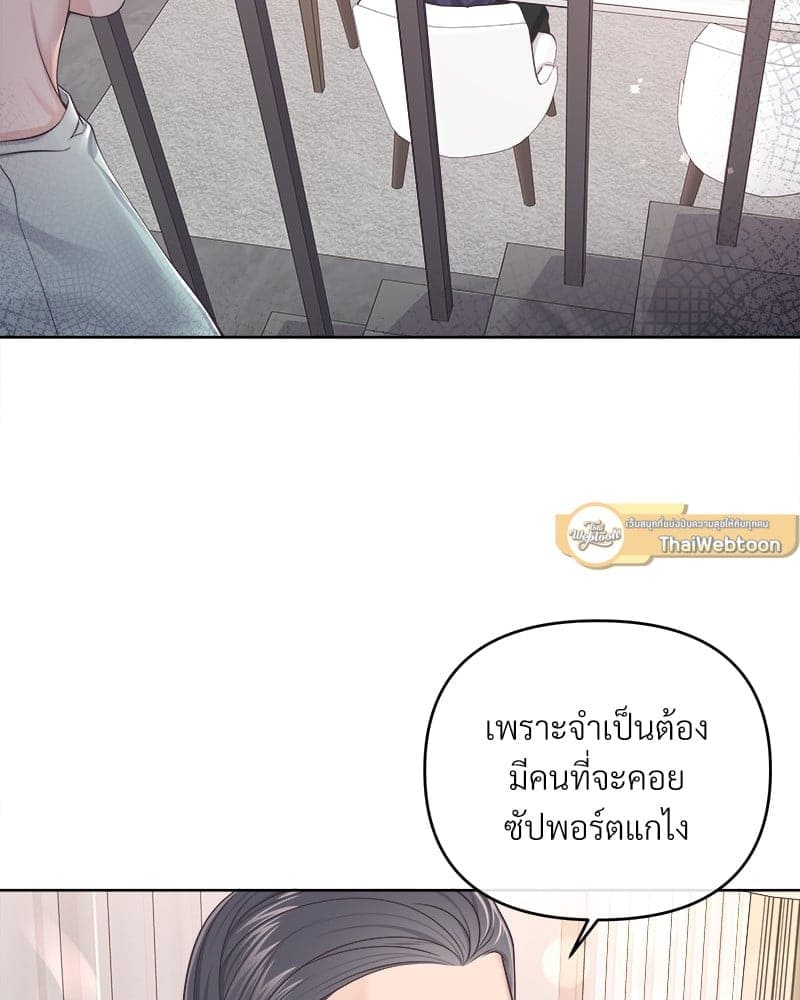 Butler ตอนที่ 5315