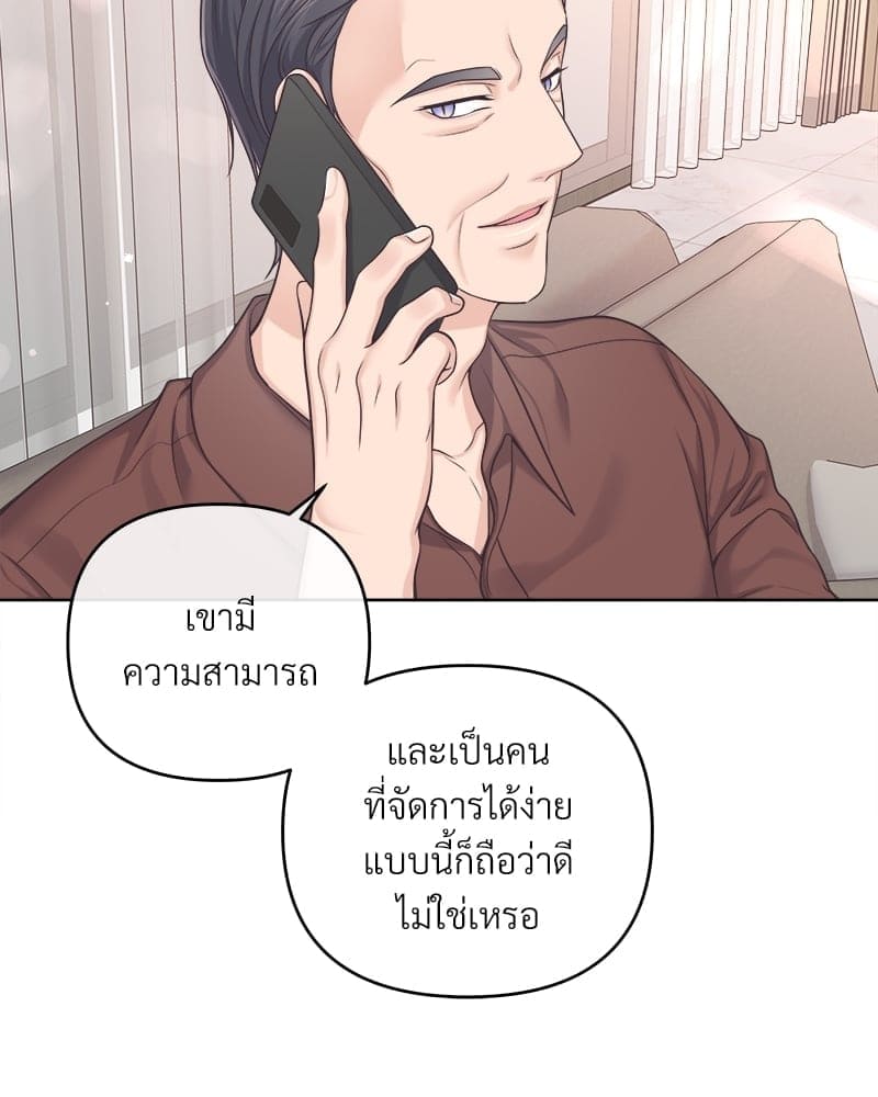 Butler ตอนที่ 5316