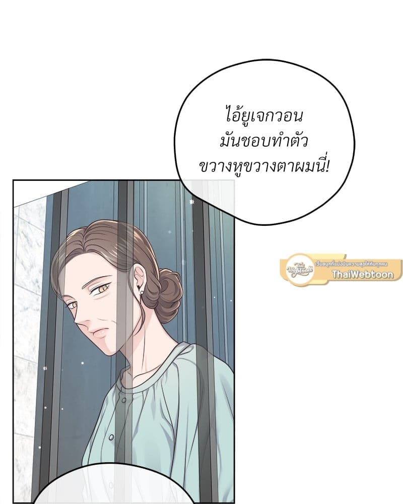 Butler ตอนที่ 5317