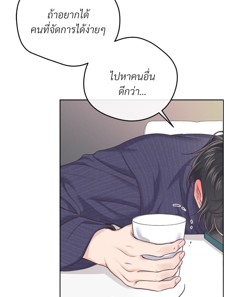 Butler ตอนที่ 5318