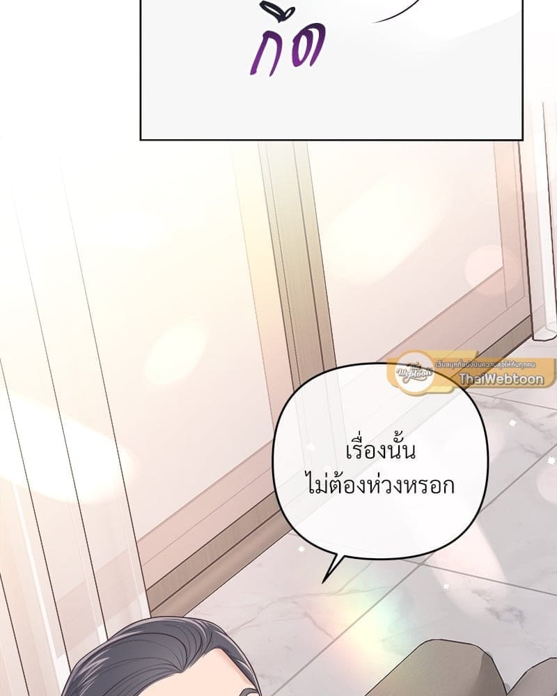 Butler ตอนที่ 5319