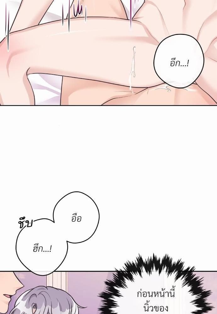 Butler ตอนที่ 532