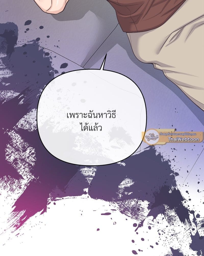 Butler ตอนที่ 5321