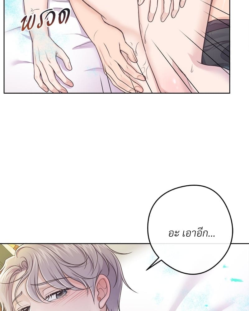 Butler ตอนที่ 5336