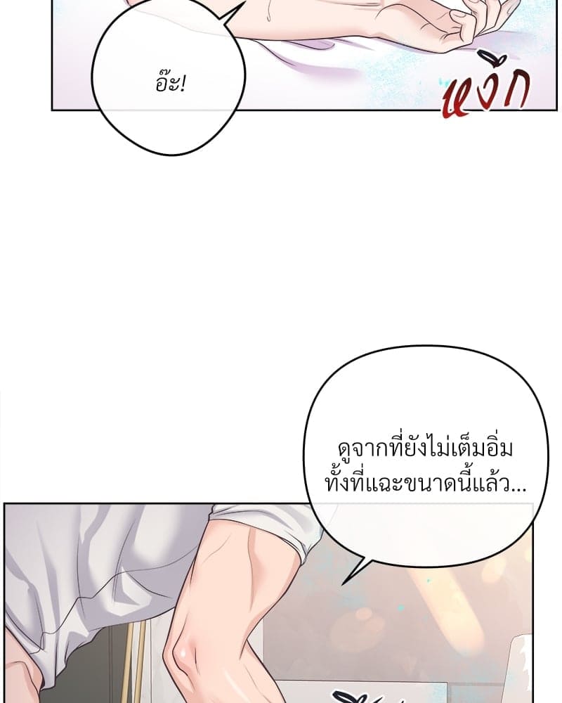 Butler ตอนที่ 5346