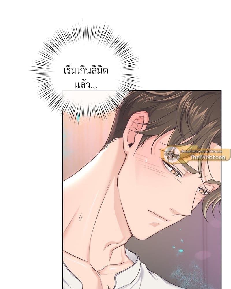 Butler ตอนที่ 5351