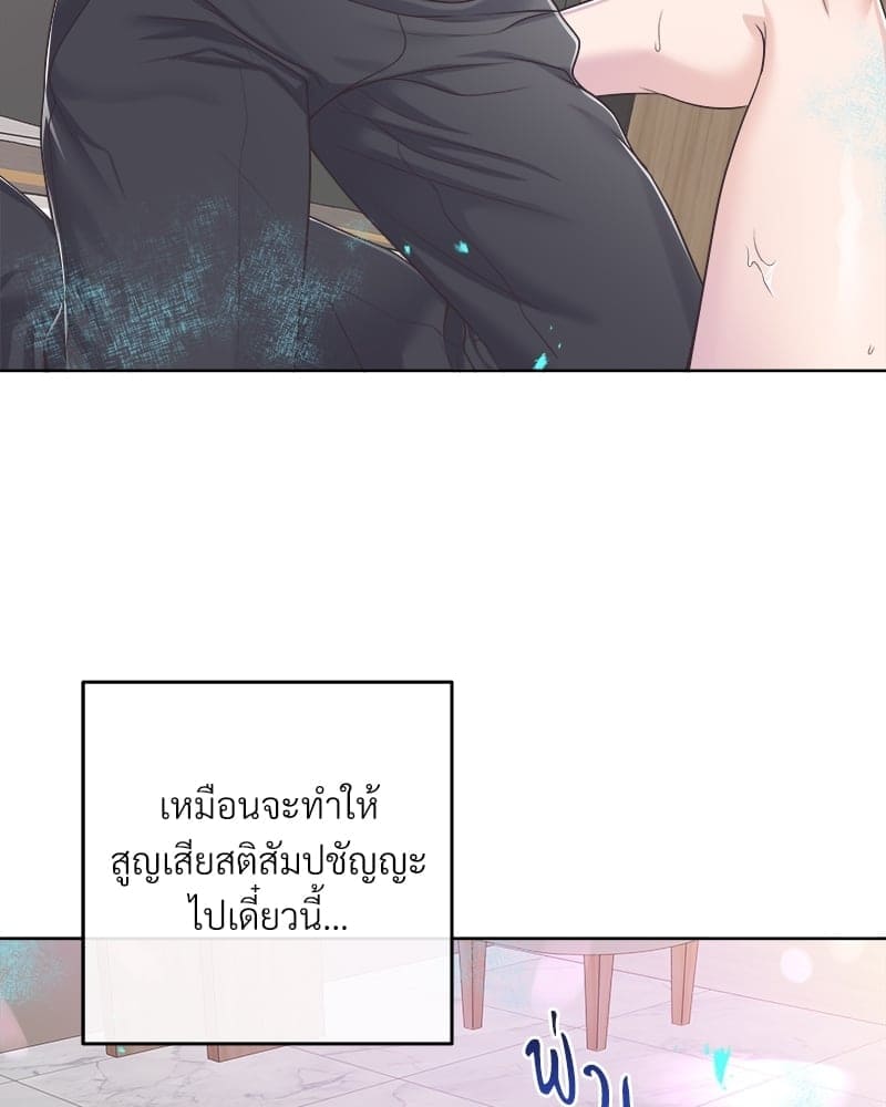 Butler ตอนที่ 5354