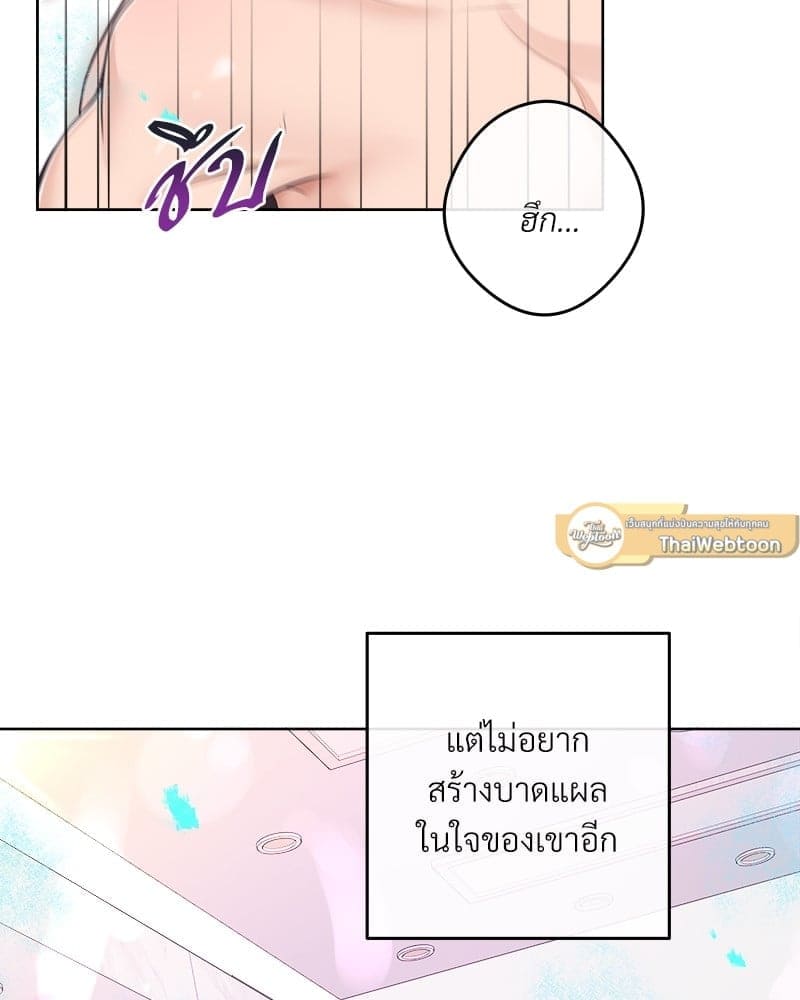 Butler ตอนที่ 5361