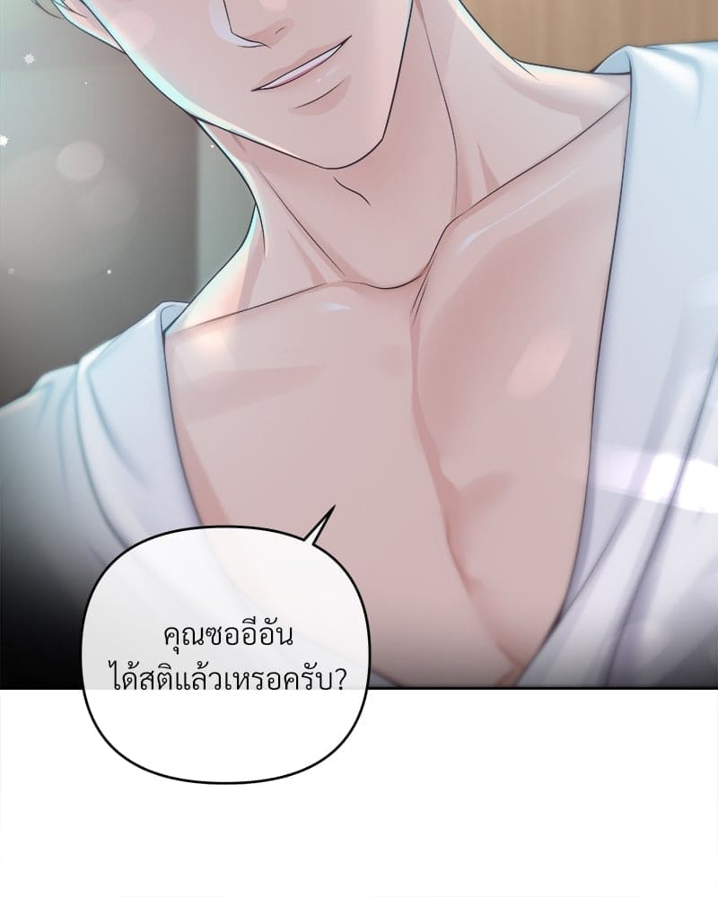 Butler ตอนที่ 5374