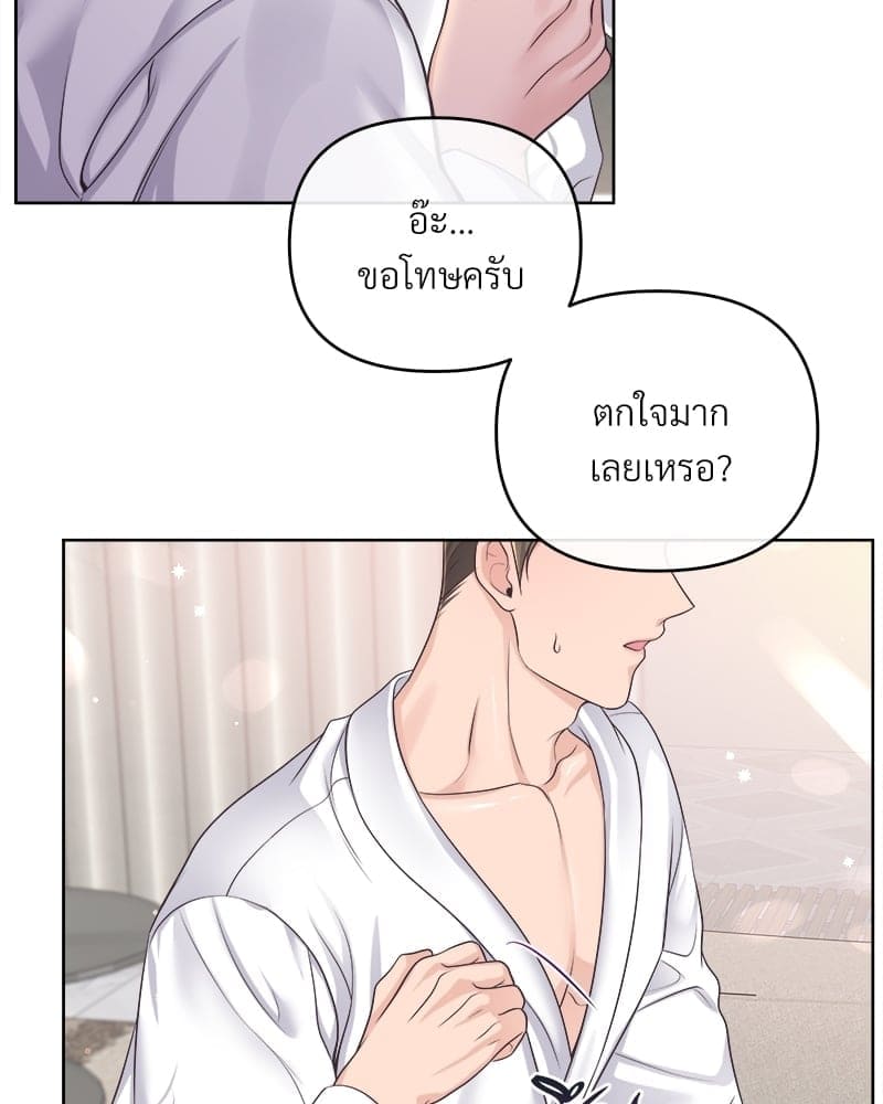 Butler ตอนที่ 5376