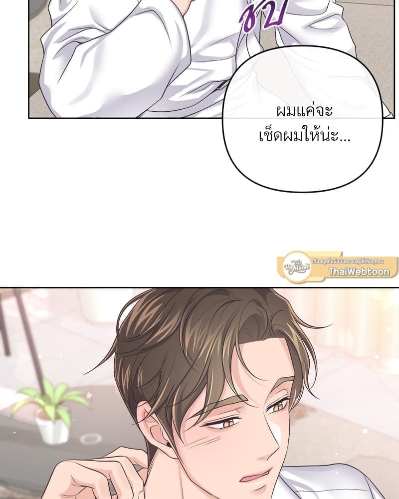 Butler ตอนที่ 5377