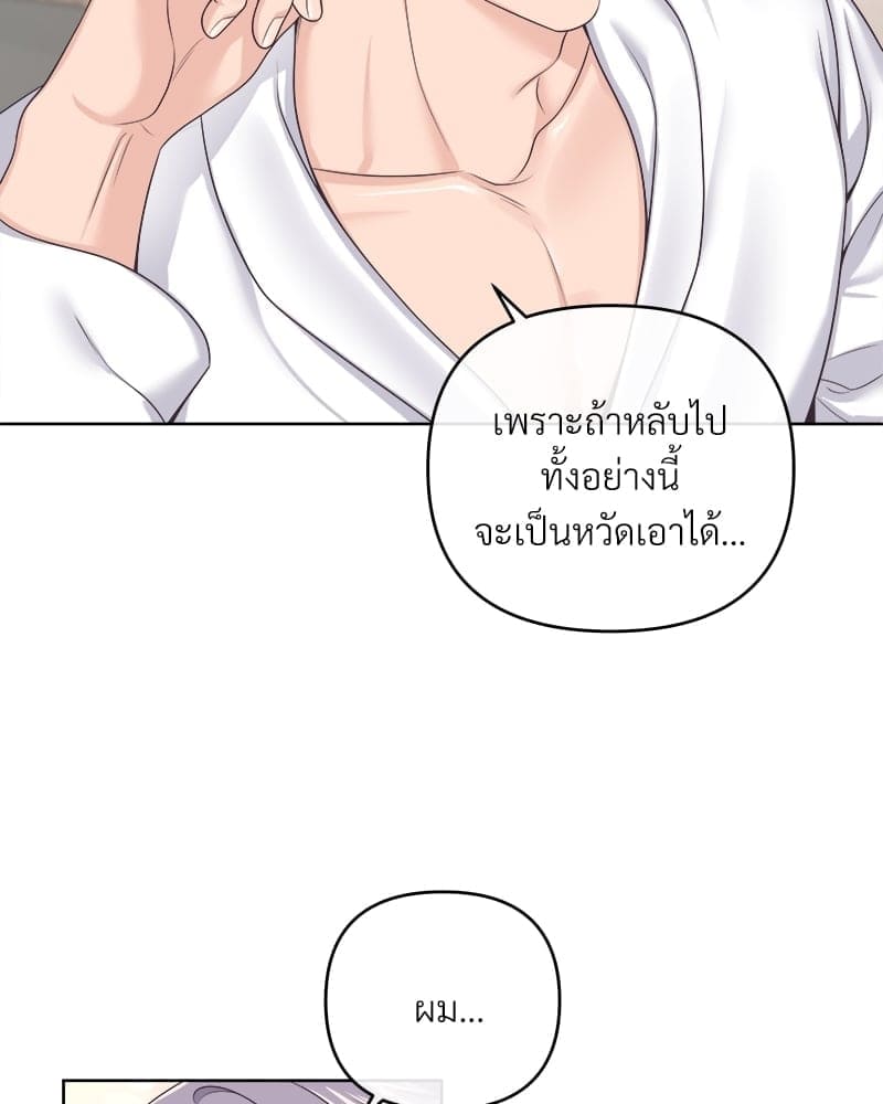 Butler ตอนที่ 5378