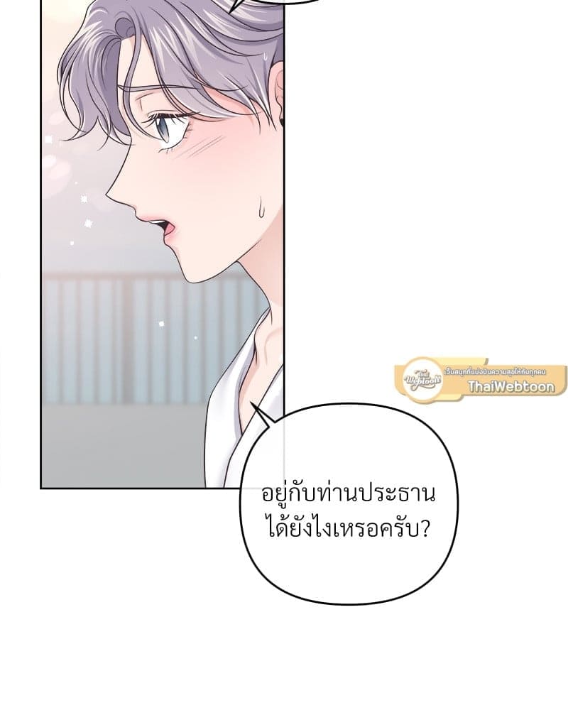 Butler ตอนที่ 5379