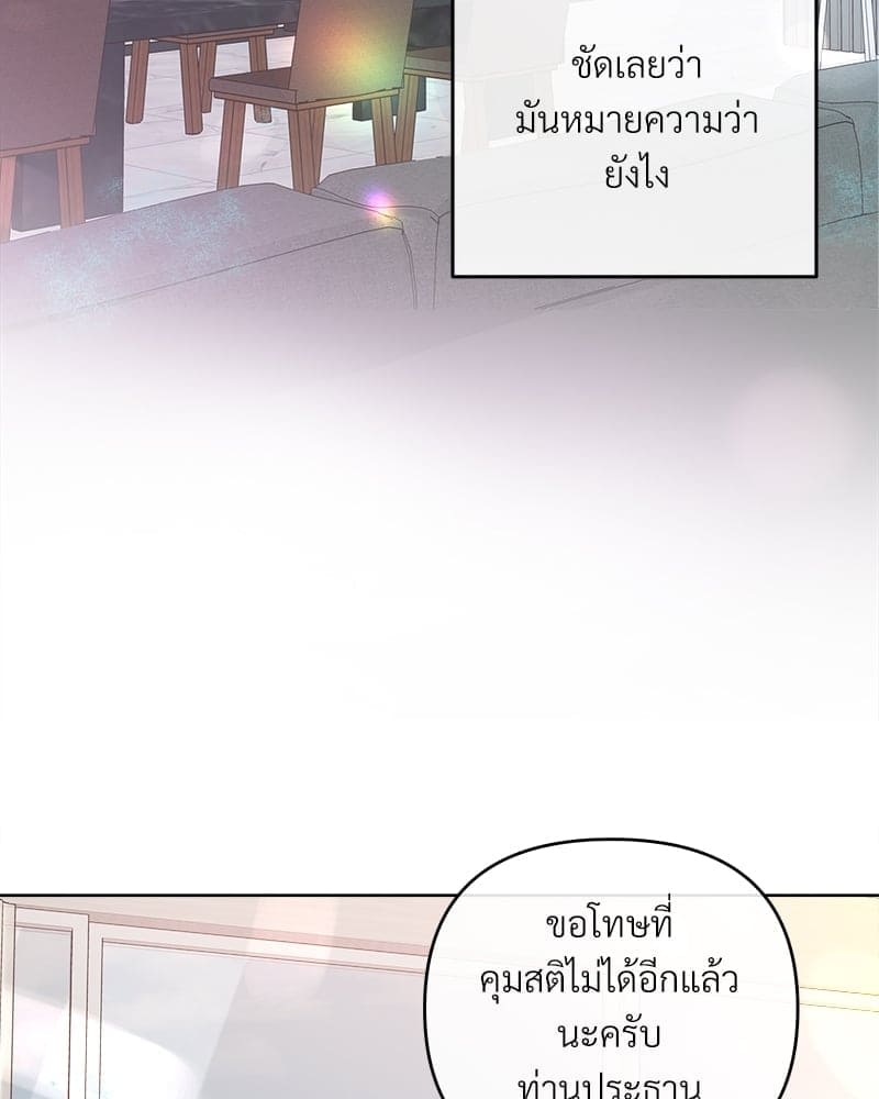 Butler ตอนที่ 5384