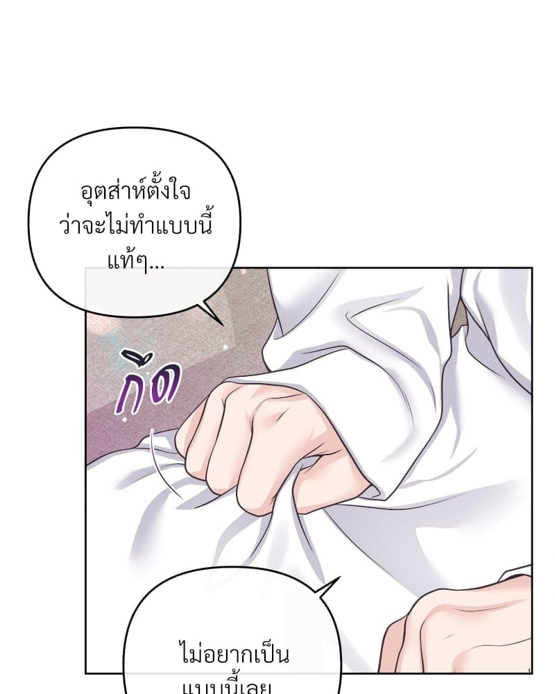 Butler ตอนที่ 5386