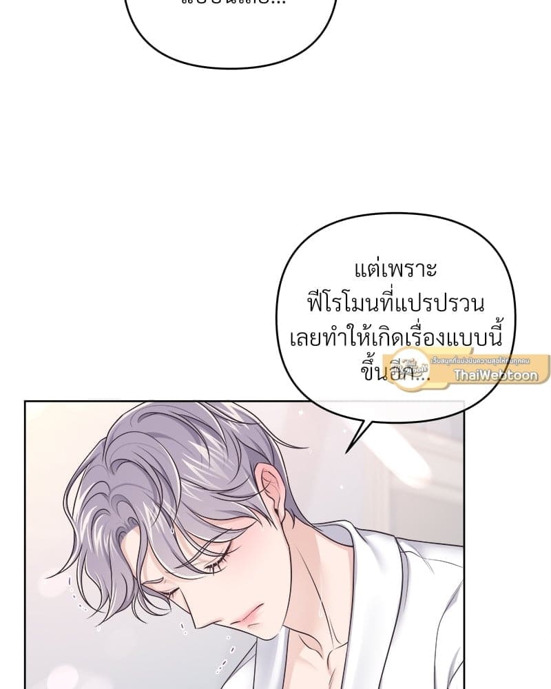 Butler ตอนที่ 5387