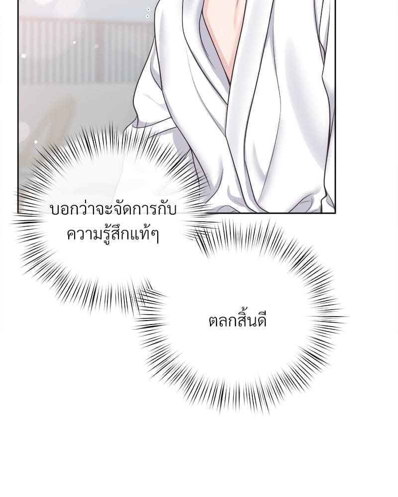 Butler ตอนที่ 5388