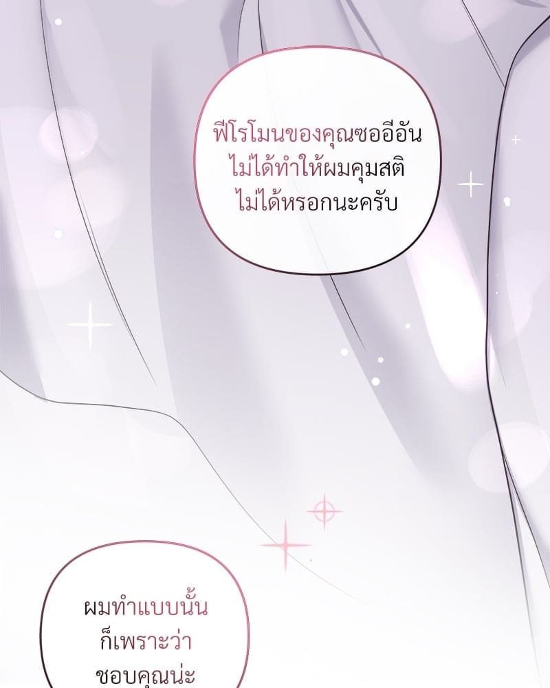 Butler ตอนที่ 5392