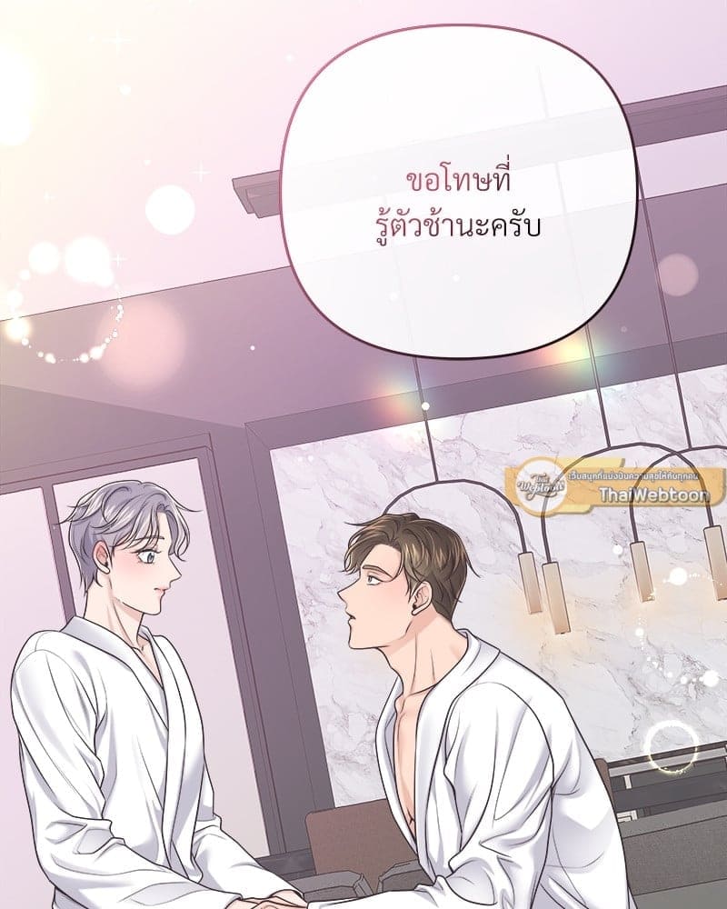 Butler ตอนที่ 5397