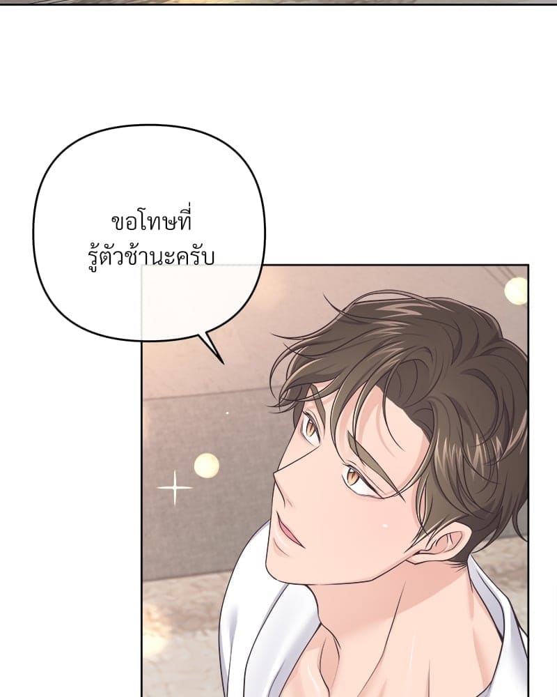 Butler ตอนที่ 5403