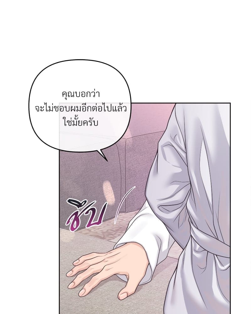 Butler ตอนที่ 5410