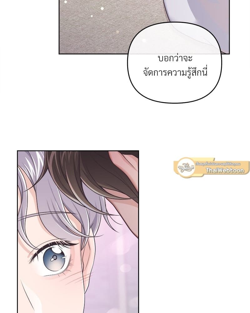 Butler ตอนที่ 5411