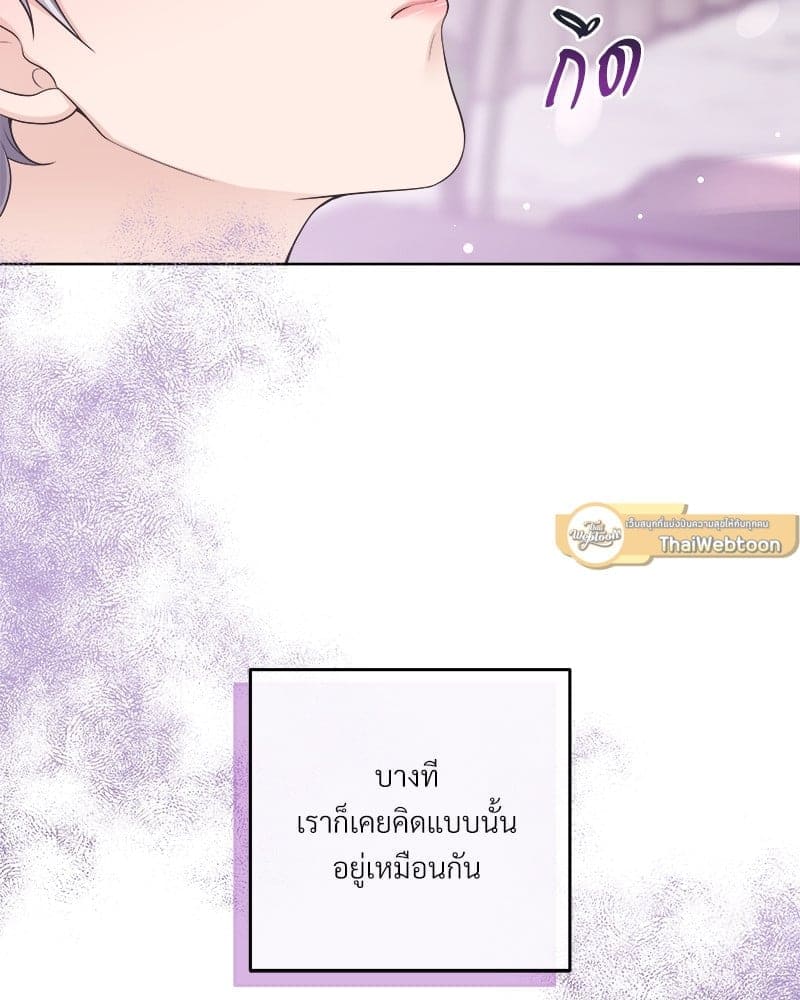 Butler ตอนที่ 5415