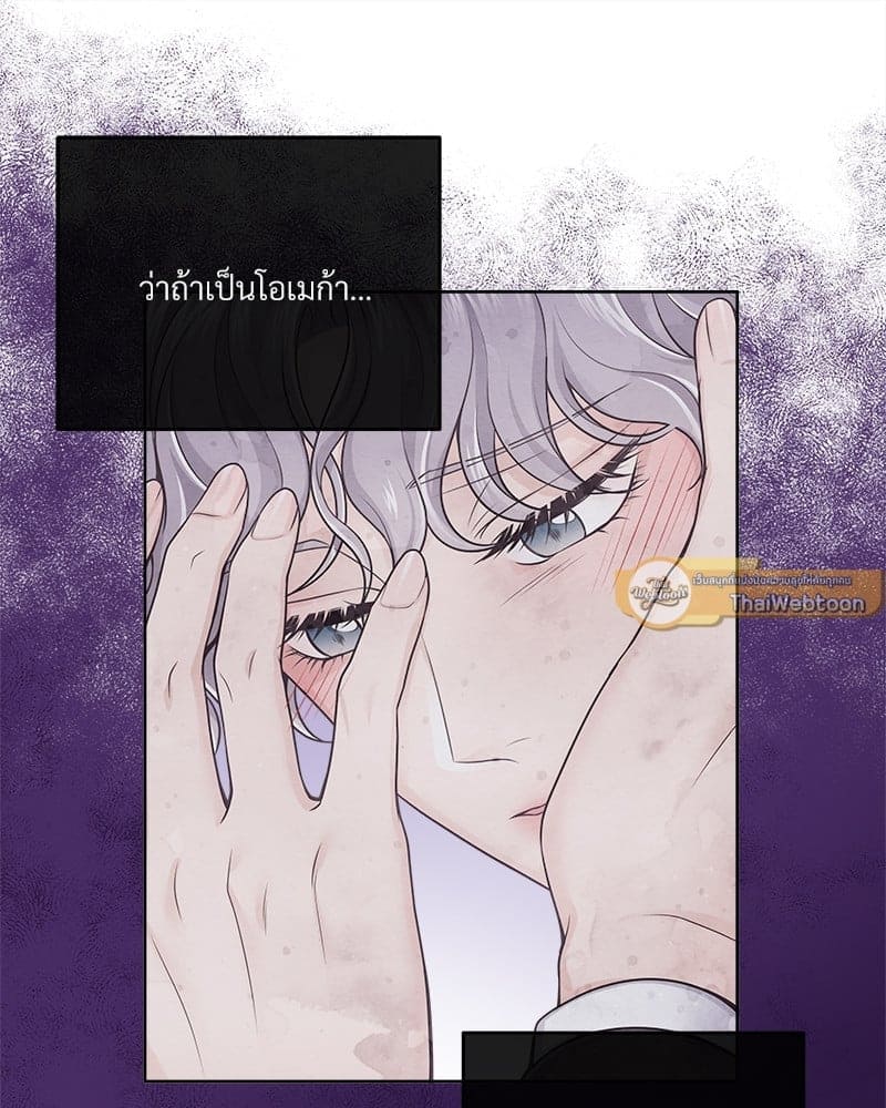 Butler ตอนที่ 5417