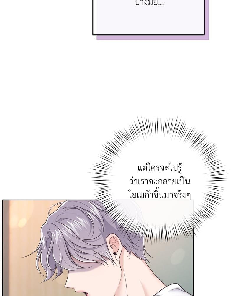 Butler ตอนที่ 5420