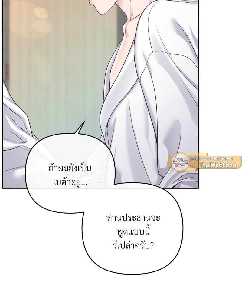 Butler ตอนที่ 5421