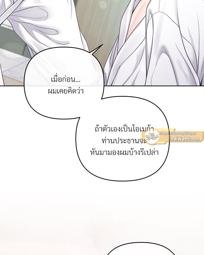 Butler ตอนที่ 5423