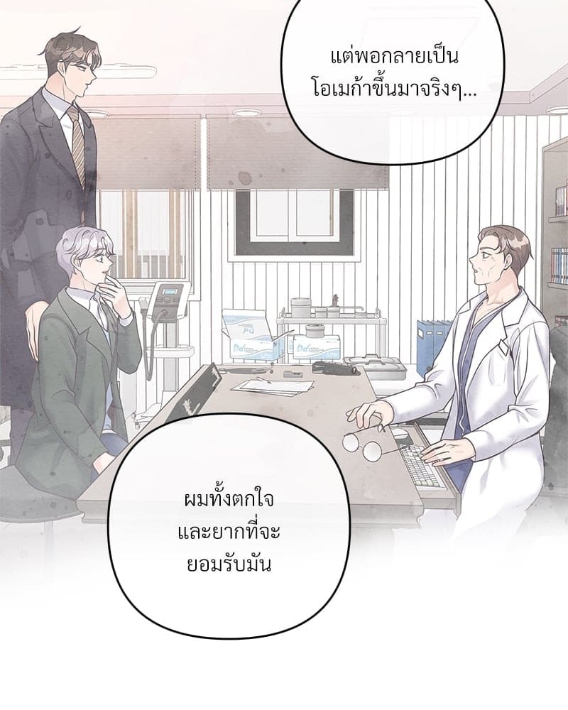 Butler ตอนที่ 5424