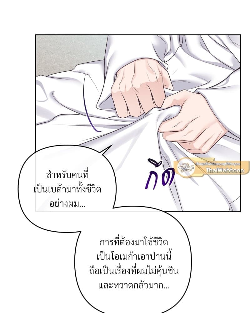 Butler ตอนที่ 5425