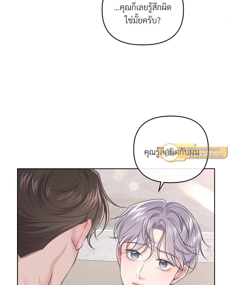 Butler ตอนที่ 5427