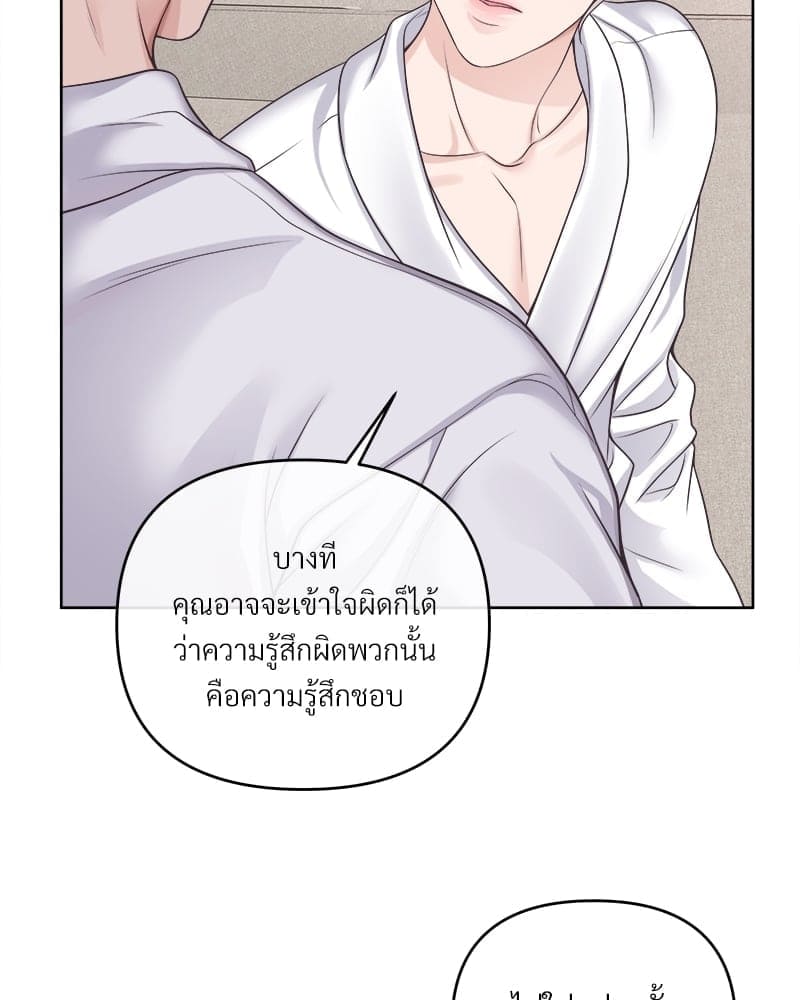 Butler ตอนที่ 5428