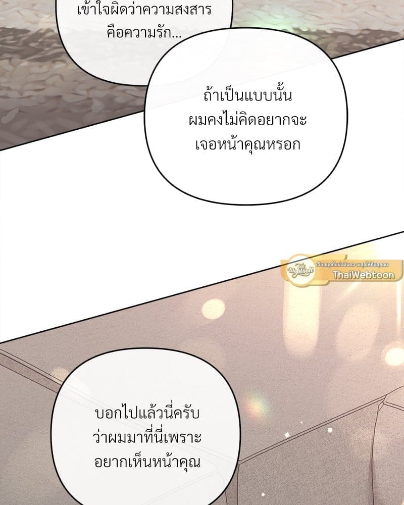 Butler ตอนที่ 5431