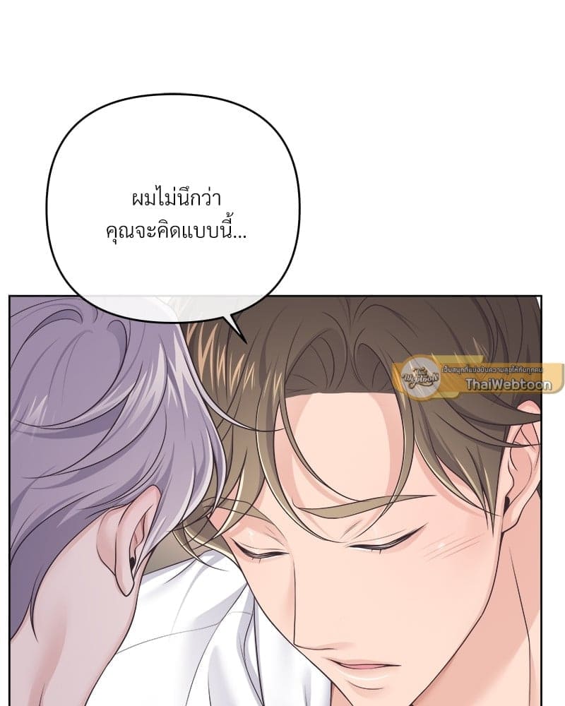 Butler ตอนที่ 5433