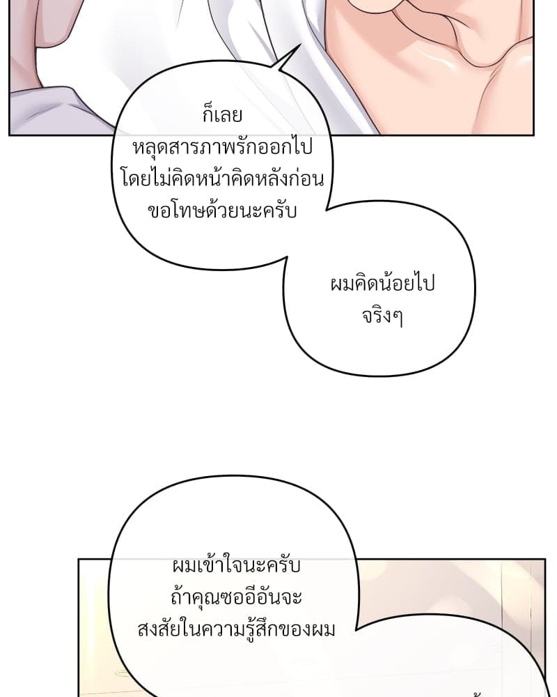 Butler ตอนที่ 5434