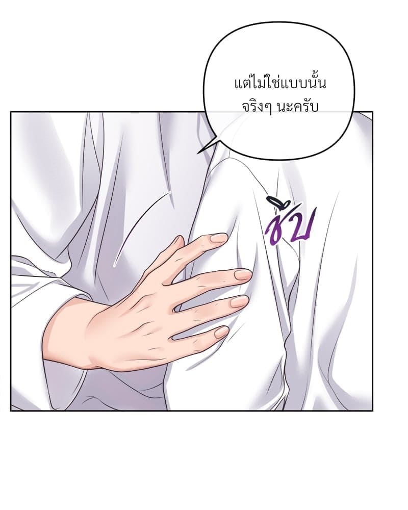 Butler ตอนที่ 5436