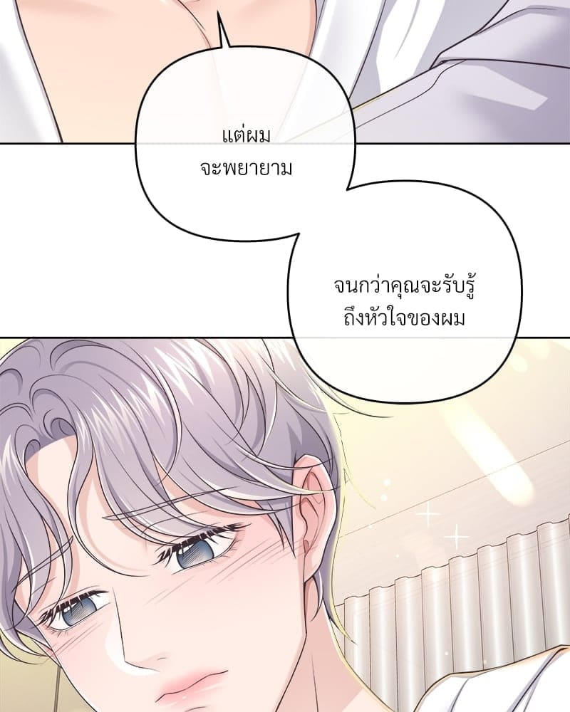 Butler ตอนที่ 5438